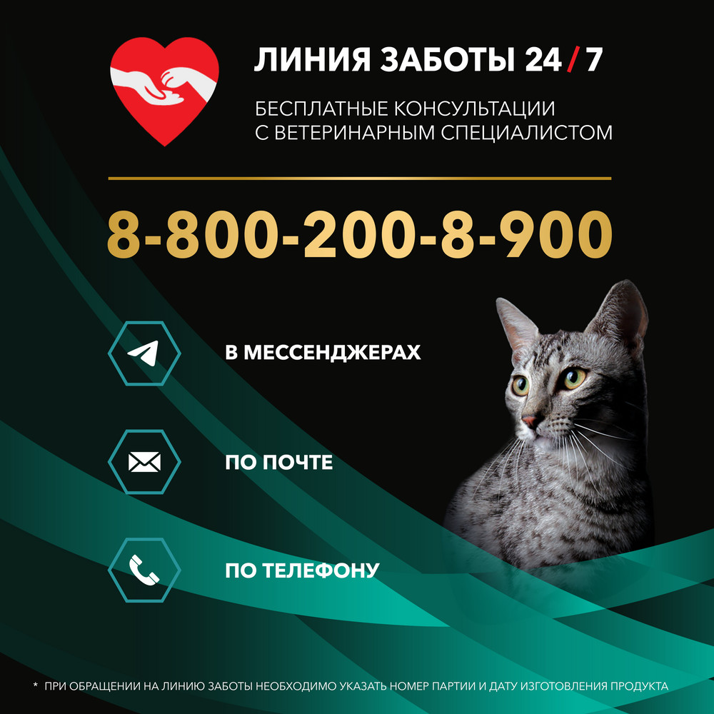 Корм для кошек PRO PLAN Veterinary Diets EN ST/OX Gastrointestinal при расстр.пищ., курица пауч