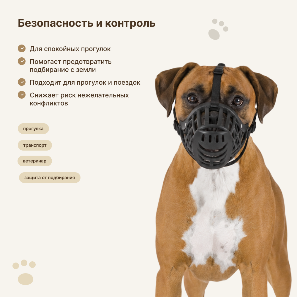 Намордник для собак FOXIE №6 13х8,8х8,5см