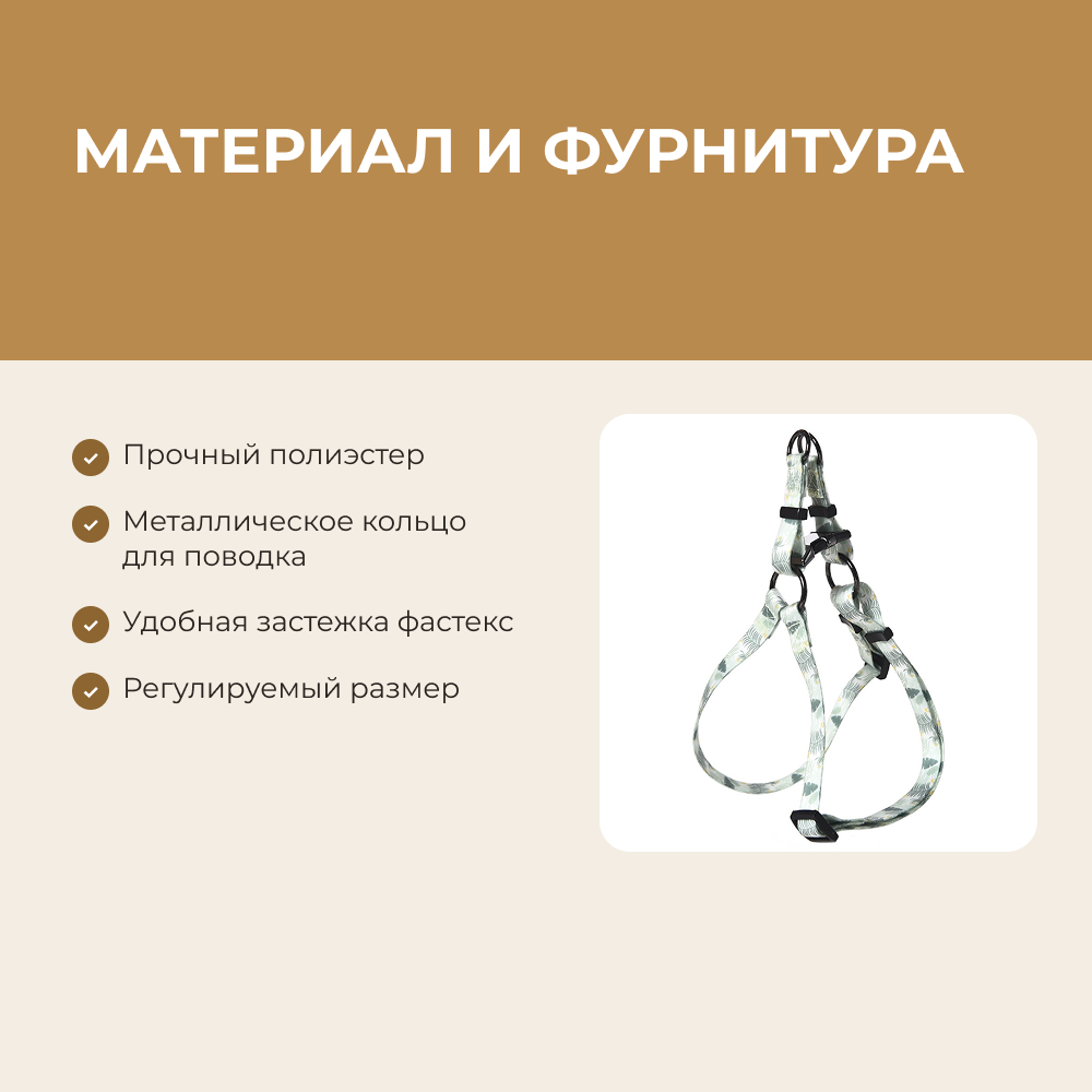 Шлейка для собак FOXIE Snow tree L (обхват груди 2,5х60-90см) разноцветная