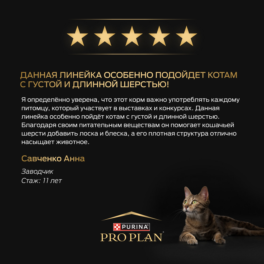 Корм для кошек PRO PLAN Derma Care для здоровья кожи и шерсти, с лососем сух.