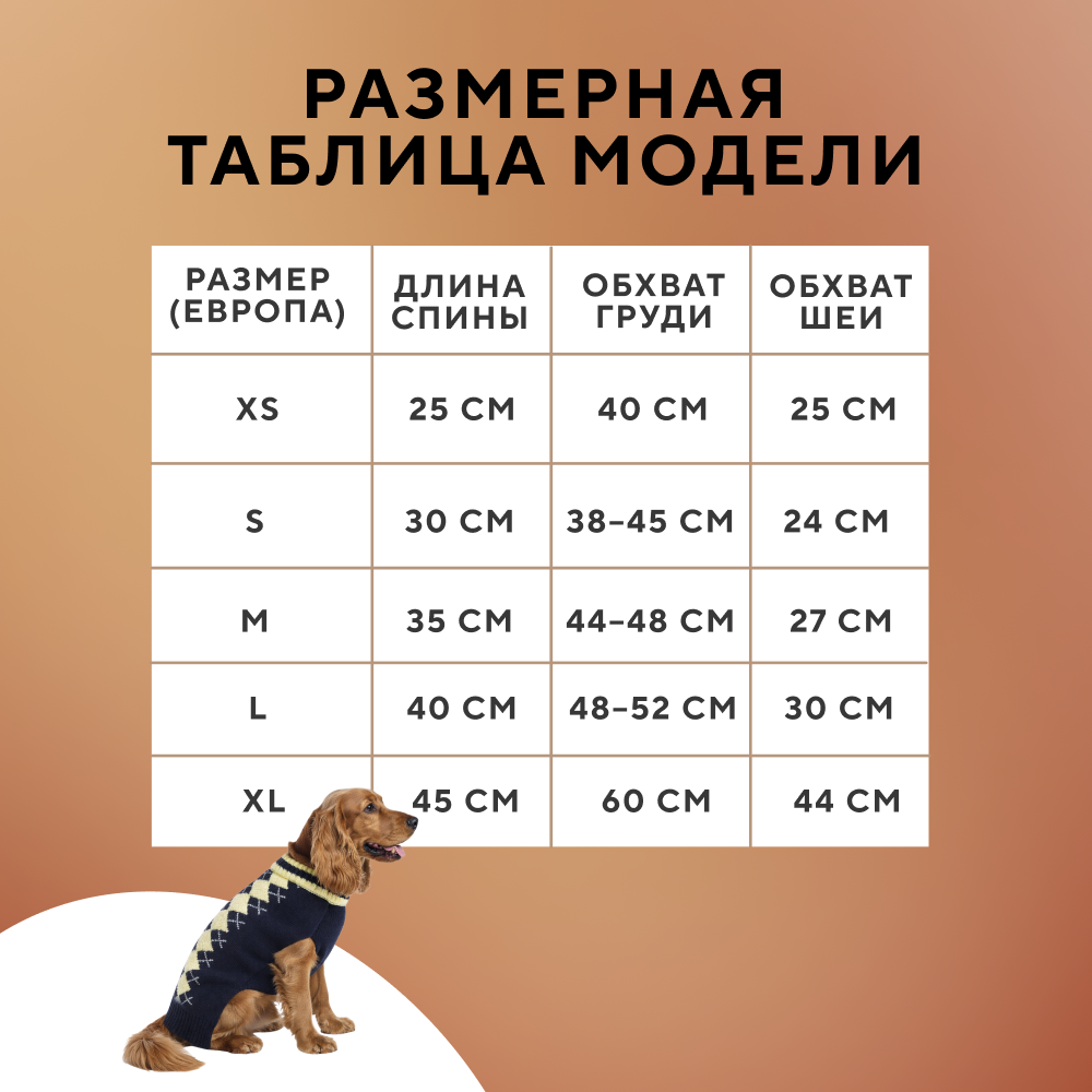 Свитер для собак FOXIE Warmth and comfort сине-желтый