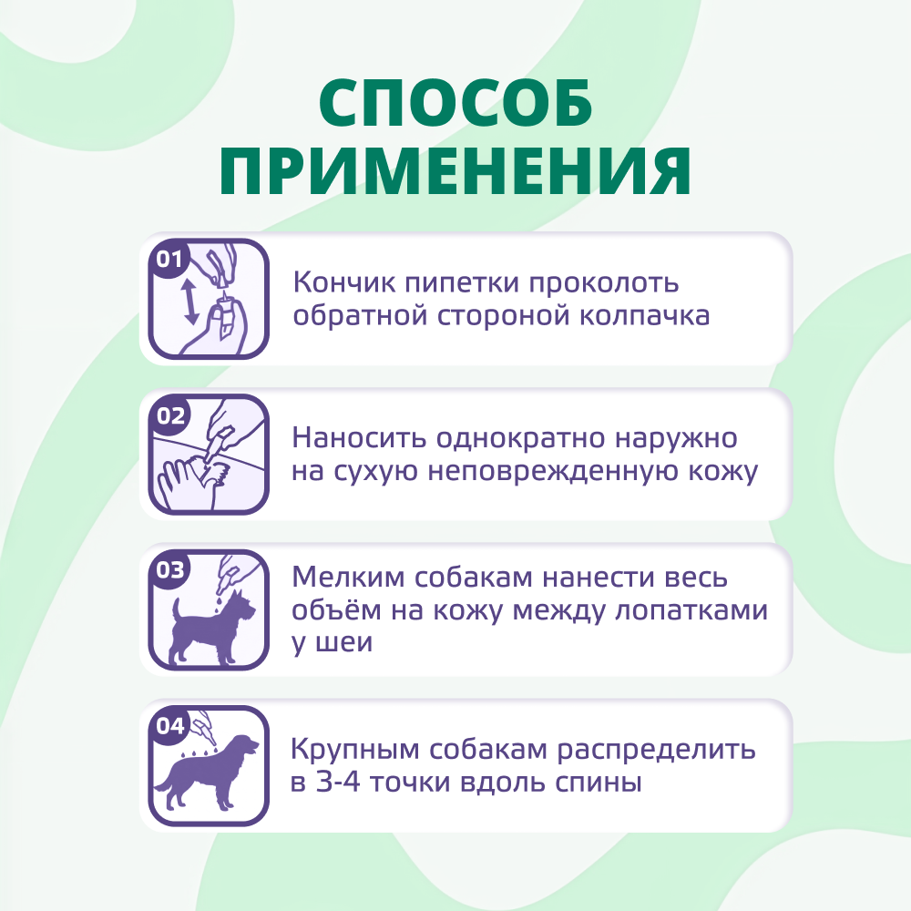 Капли для собак KRKA Атакса от иксодовых клещей, блох, вшей, власоедов (до 4кг) 0,4мл