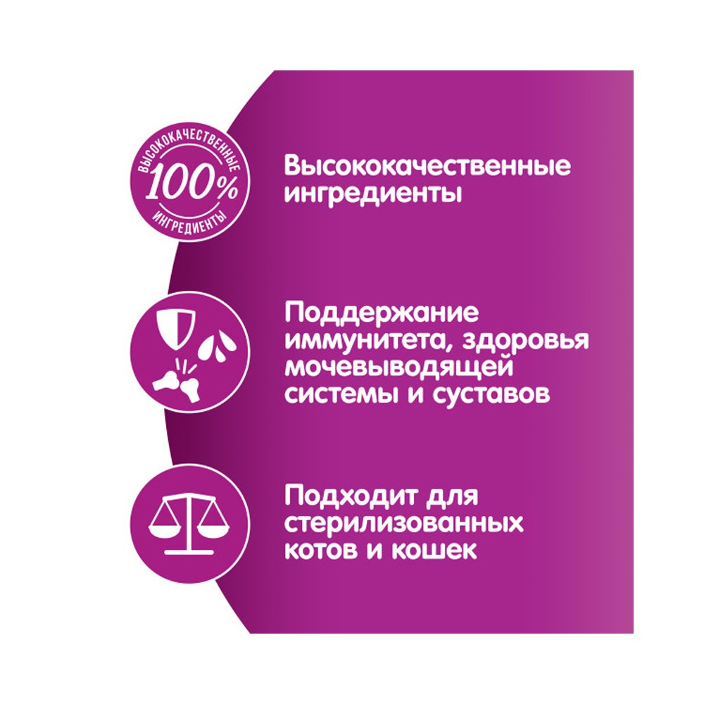 Корм для кошек WHISKAS старше 7 лет, курица рагу пауч