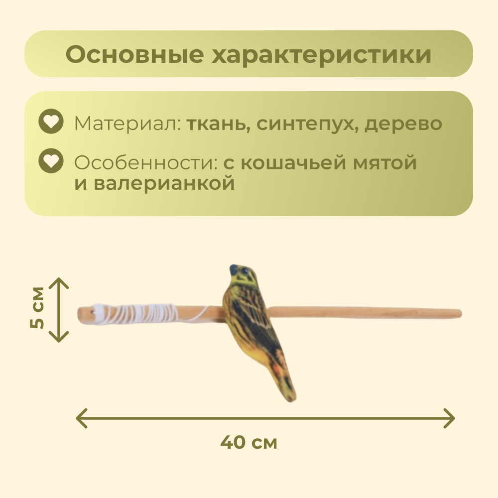 Игрушка для кошек FOXIE Дразнилка Овсянка желтая с валерианой и кошачьей мятой