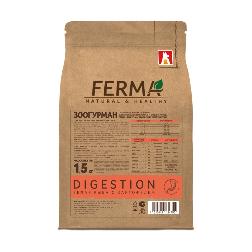 Корм для собак ЗООГУРМАН Ferma Digestion для мелк.и средних пород, белая рыба с картофелем сух.