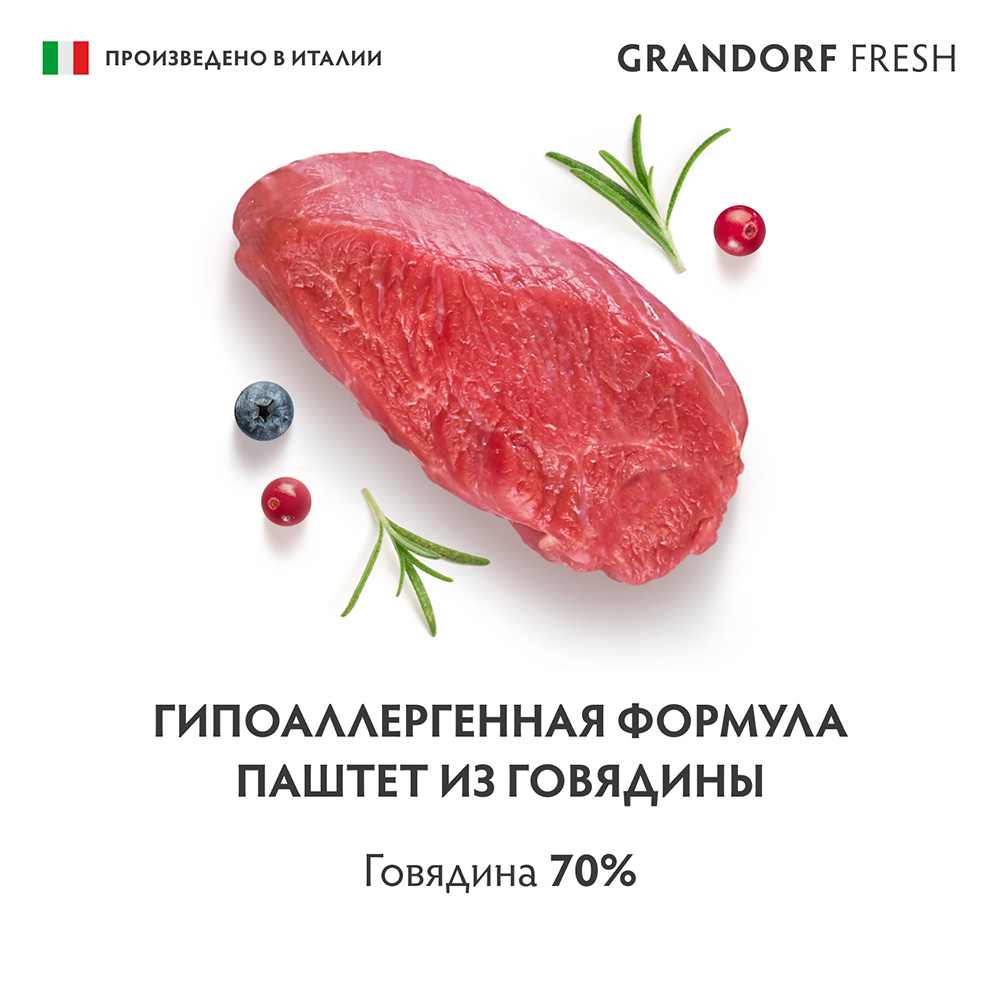 Корм для собак GRANDORF FRESH Паштет из говядины банка
