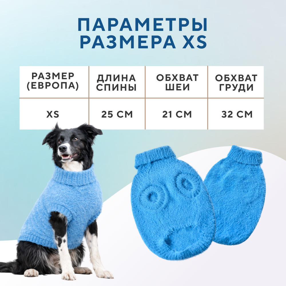 Свитер для собак FOXIE Blue Mischief XL (длина спины 45см) синий