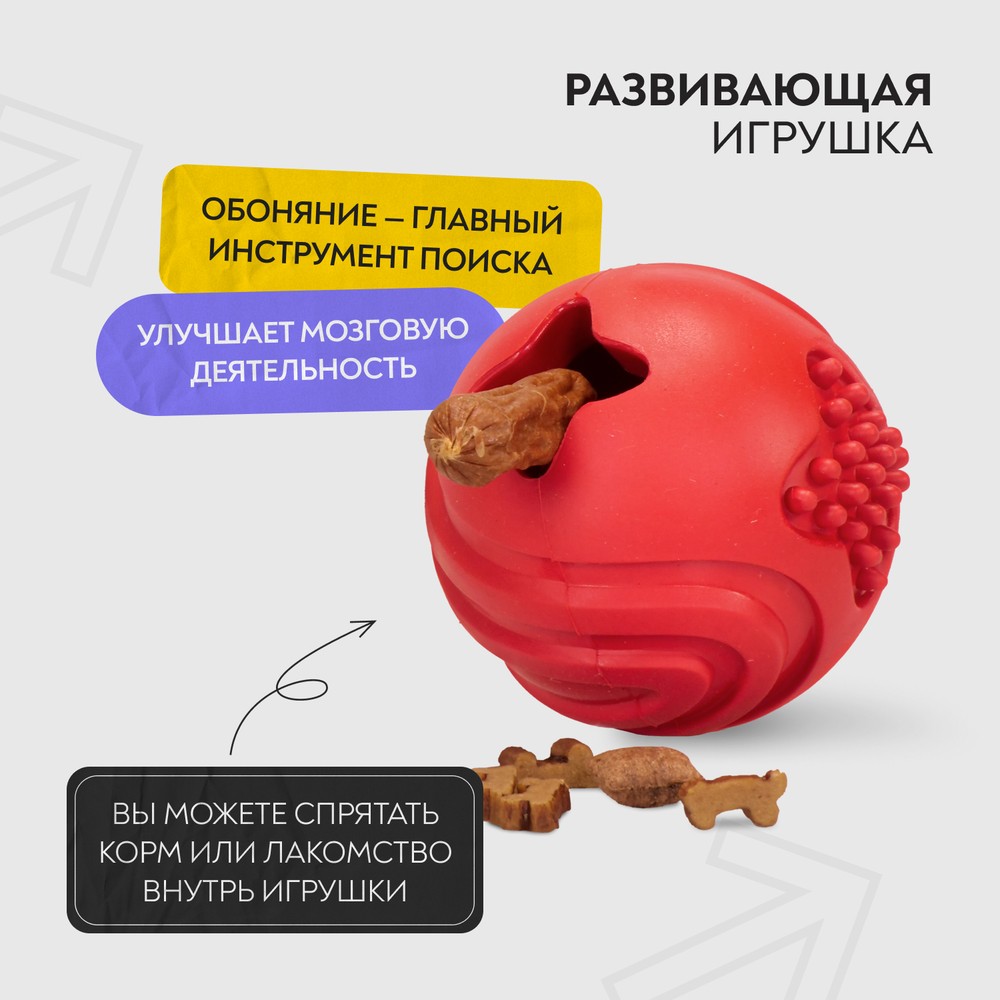 Игрушка для собак MR.KRANCH Мяч с ароматом бекона красный 6,5см