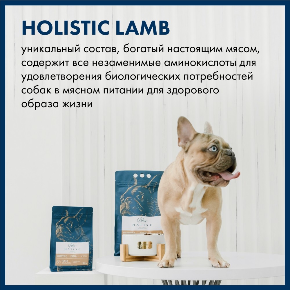 Корм для собак BLUENATIVE для средних и крупных пород, ягненок сух.