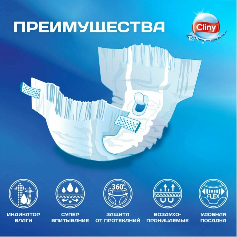 Подгузники для собак CLINY одноразовые, с индикатором влаги 3-6 кг размер S 10шт