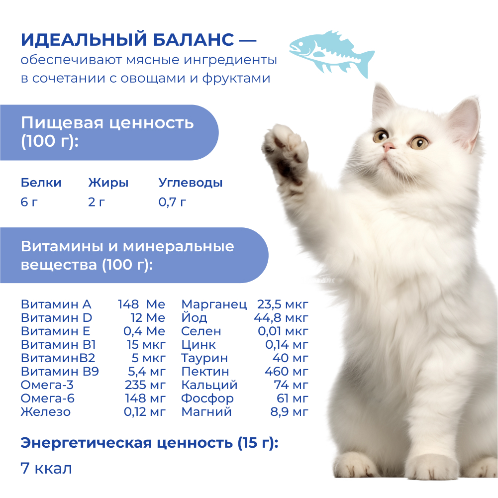 Лакомство для кошек и котят JARVI крем-суп с филе трески