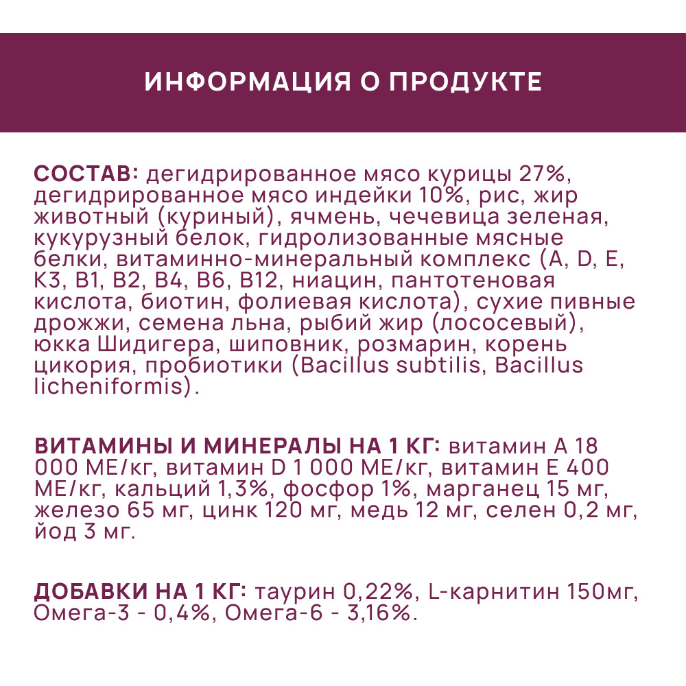 Корм для котят от 1мес.,берем.и корм.кошек AWARD инд.с курицей с доб.рыб.жира и семян льна сух.
