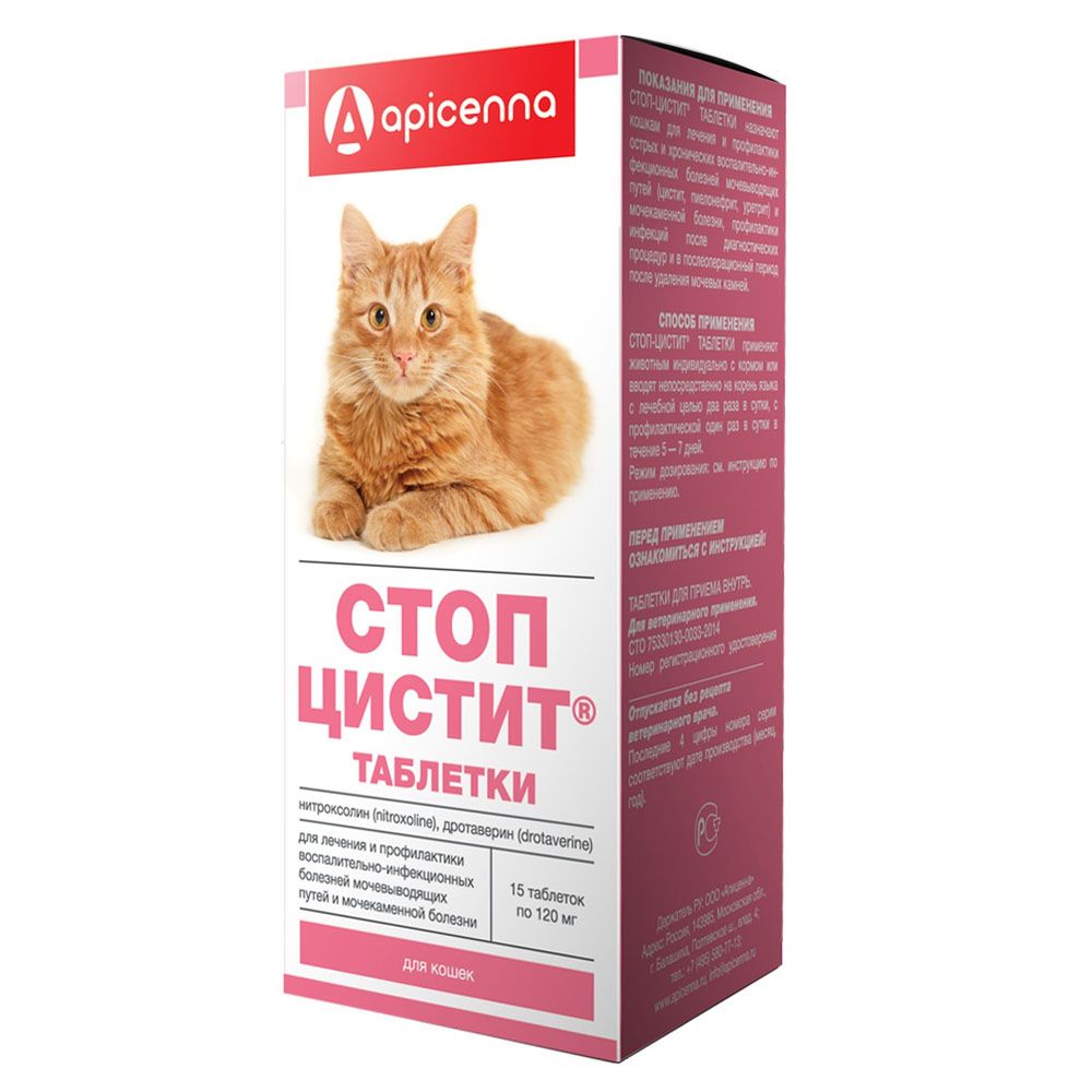 Препарат для кошек APICENNA Стоп-Цистит для проф. и леч.восп.-инфекц. Болезн.15 табл. 120мг (рецепт)