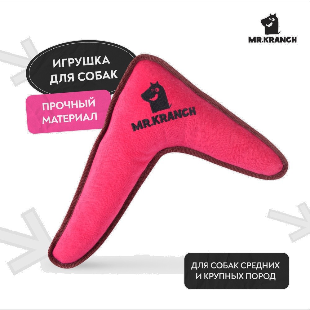 Игрушка для собак MR.KRANCH Бумеранг с пищалкой для средних и крупных пород, 34х28,5х6,5см, розовый