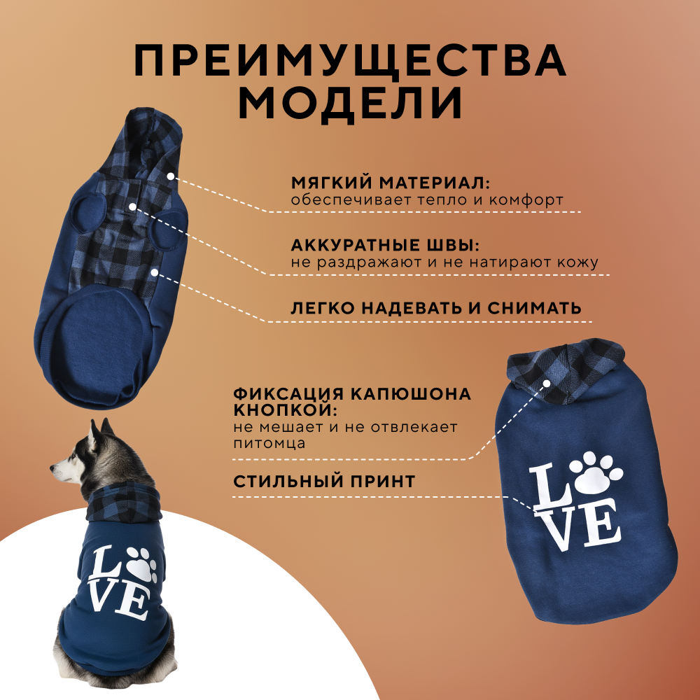 Толстовка для собак FOXIE Love синяя