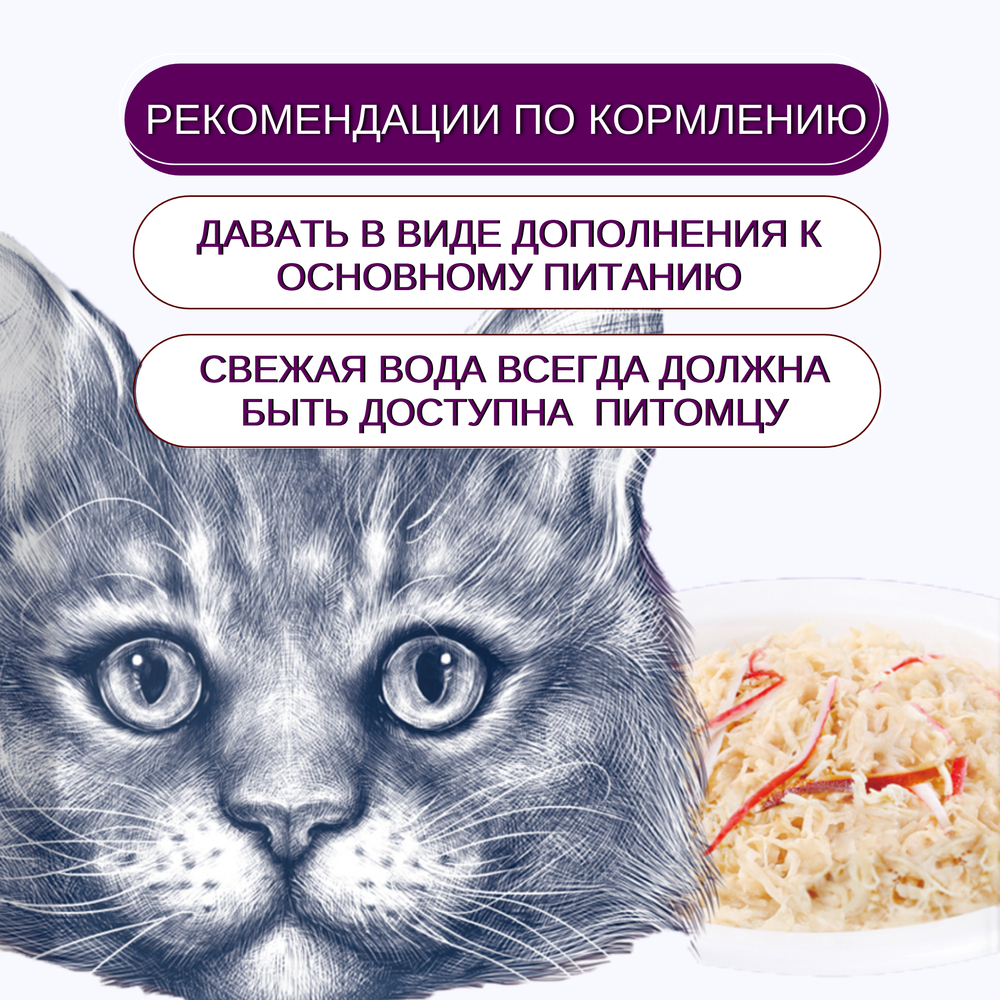 Корм для кошек WANPY Cat курица с крабом пауч