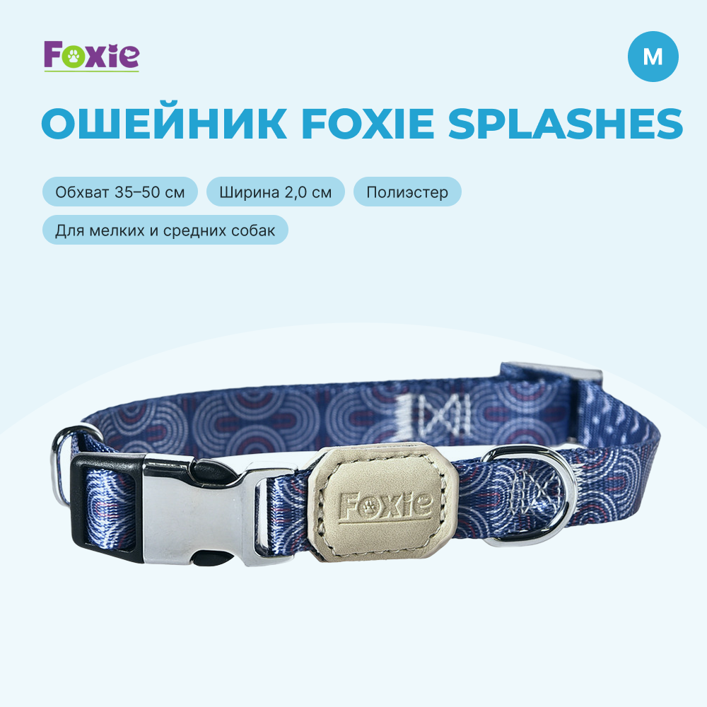 Ошейник для собак FOXIE Splashes M 2,0х35-50см голубой
