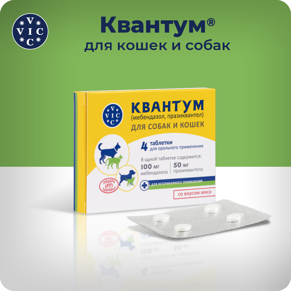 Антигельминтик для собак и кошек DOCTOR VIC Квантум 4табл.