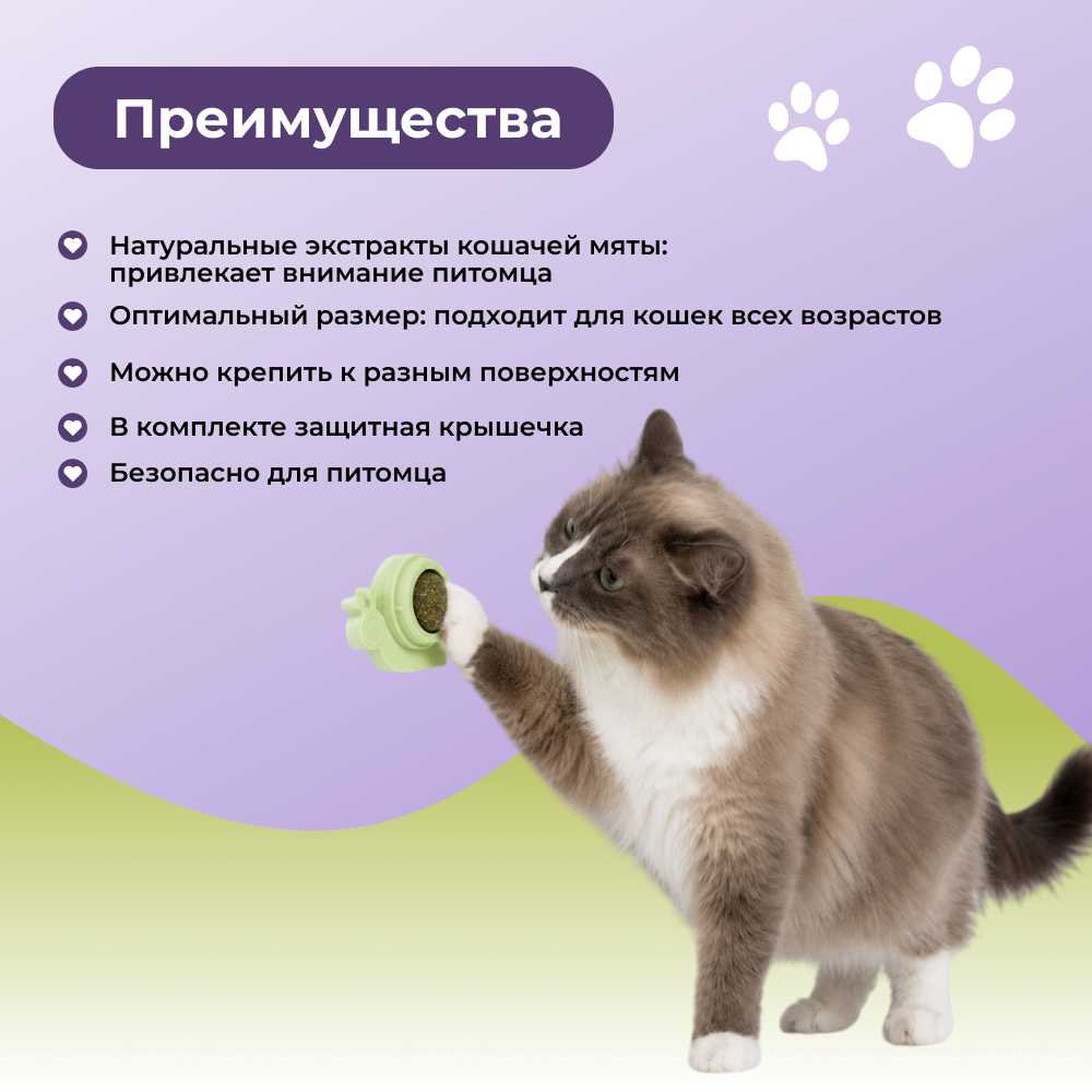 Игрушка для кошек FOXIE Snail шарик с кошачьей мятой 7х5,5х4см