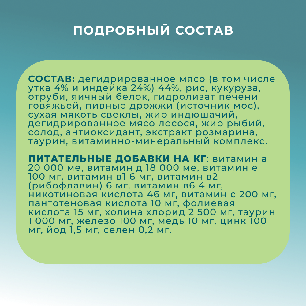 Корм для кошек PRO CAT для вывода шерсти, утка с индейкой сух.