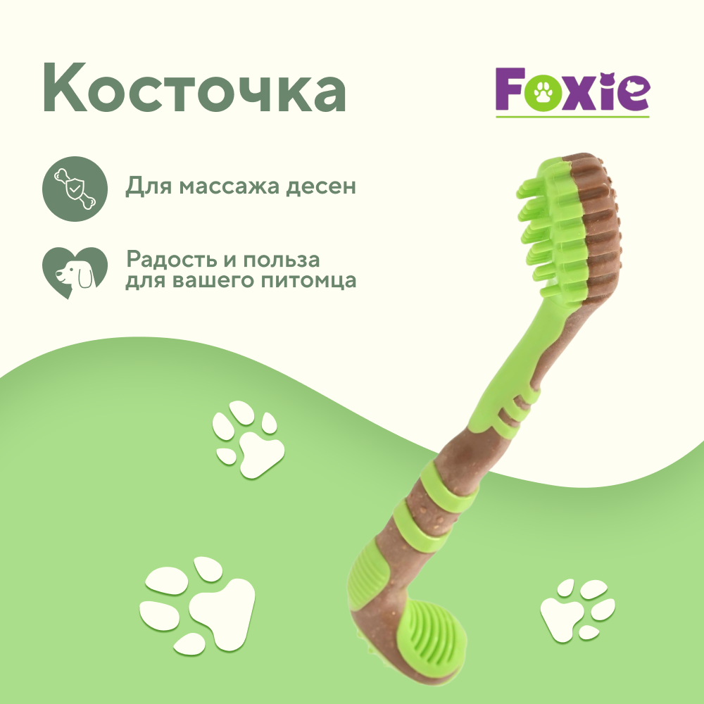Игрушка для собак FOXIE Косточка массажная с добавл.дерева c запахом курицы 11x4,5x27,5см зеленая