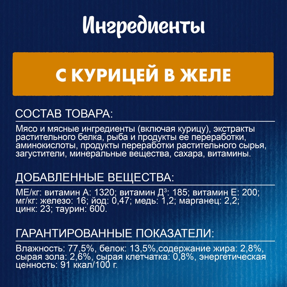 Корм для котят FELIX Аппетитные Кусочки с курицей в желе пауч