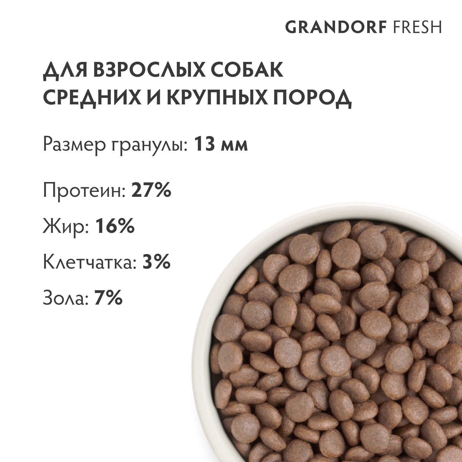 Беззерновой корм с живыми пробиотиками для собак GRANDORF Fresh Dog Med&Maxi для ср.и кр.пород, свежее мясо индейки с бататом сух.