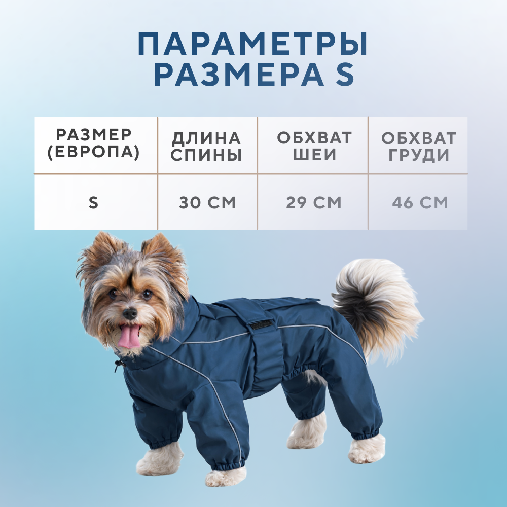 Дождевик-комбинезон для собак FOXIE Barking Blue S (длина спины 30см) синий