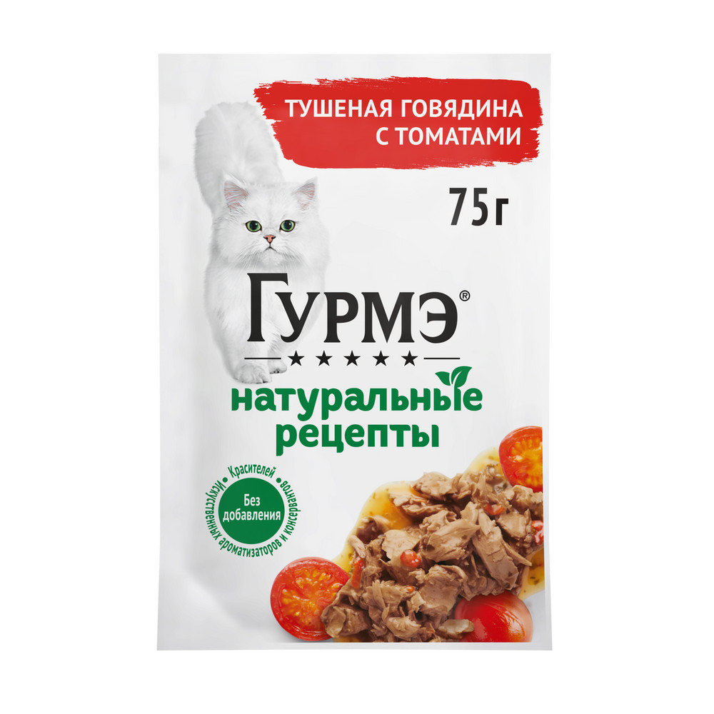 Корм для кошек ГУРМЭ Натуральные рецепты с тушеной говядиной и томатами пауч