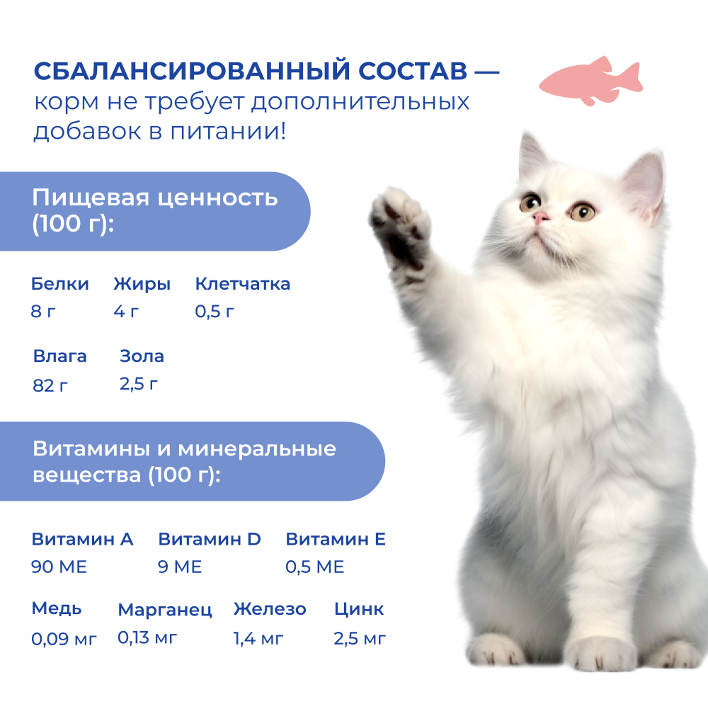 Корм для кошек JARVI для красивой шерсти и здоровой кожи, кусочки в соусе, лосось пауч