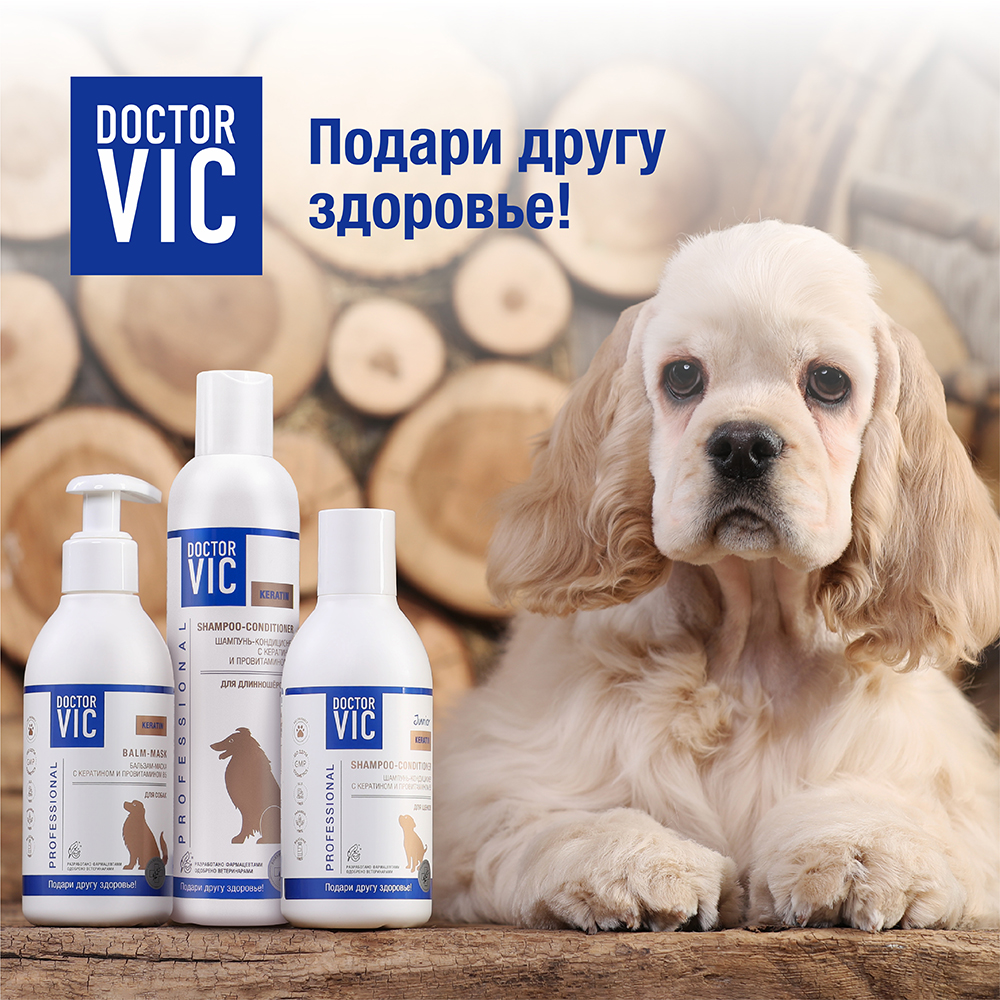 Шампунь-кондиционер для собак DOCTOR VIC с кератином и провитамином B5 250мл