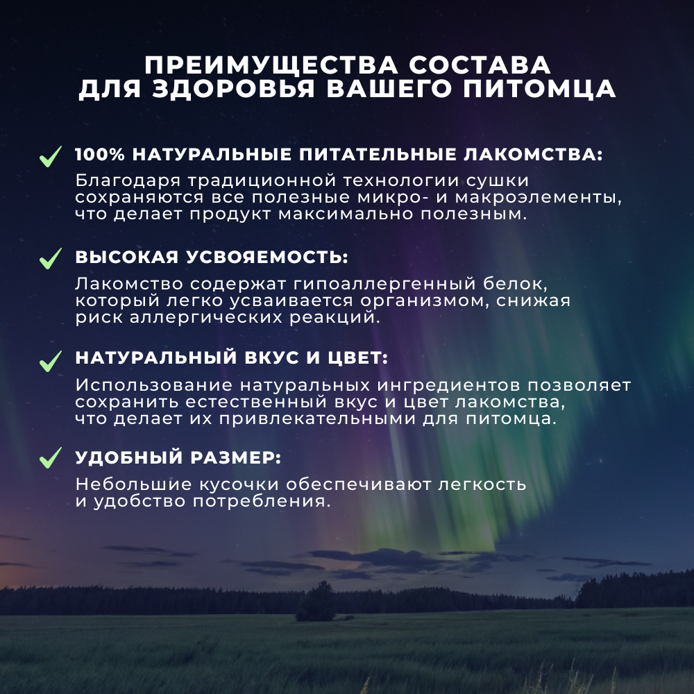 Лакомство для собак TUNDRA Косточки говяжьи с бараньим рубцом