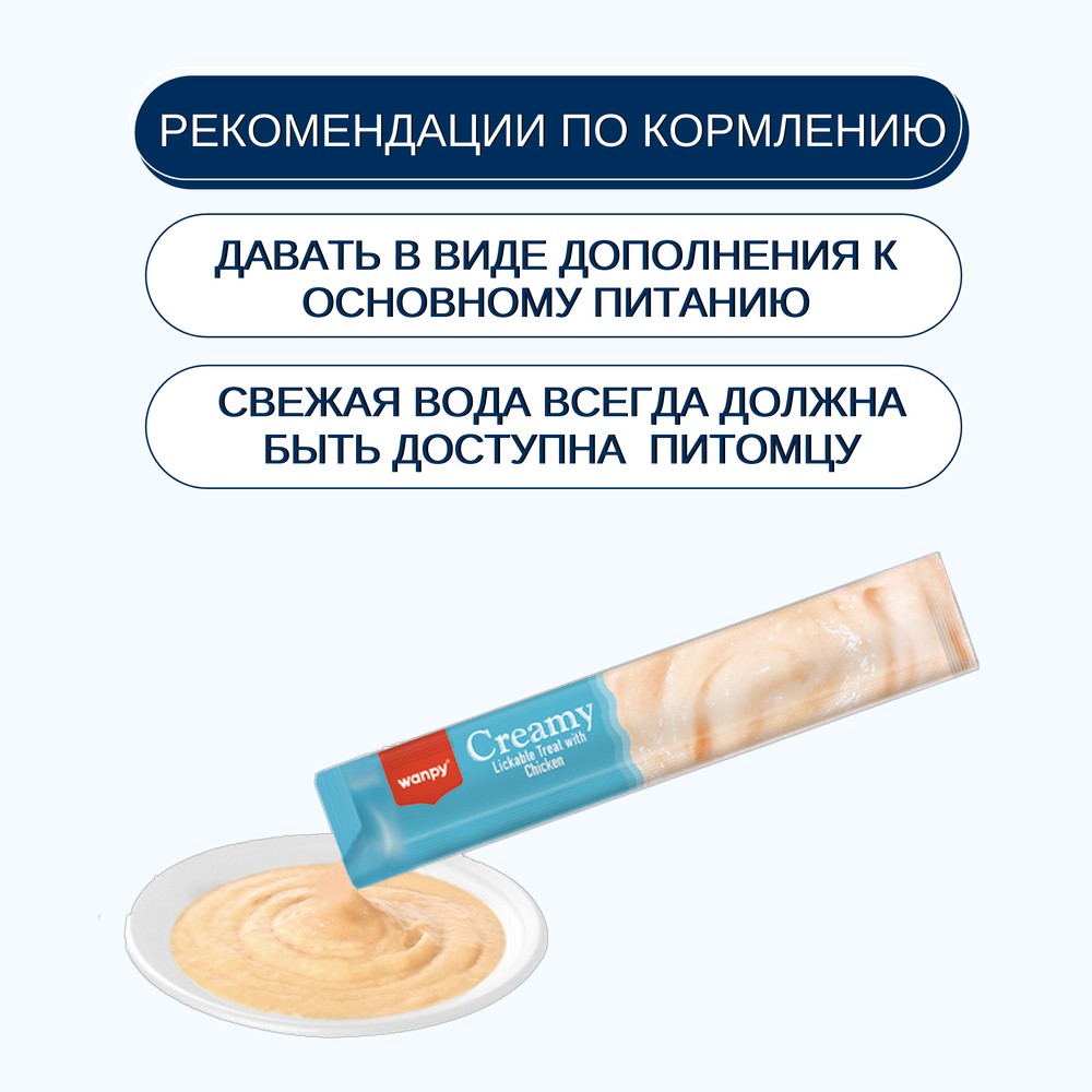 Лакомство для собак WANPY Dog крем-лакомство нежное пюре из курицы