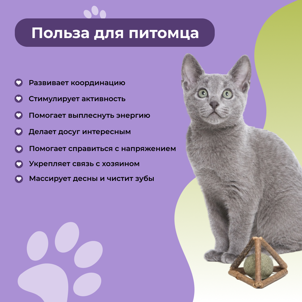Игрушка для кошек FOXIE Naturalness Пирамидка с кошачьей мятой и мататаби 5,5х5,5х5,5см