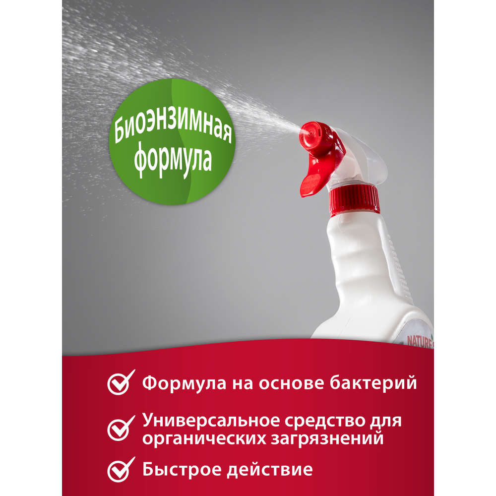 Cпрей уничтожитель пятен и запахов NATURE'S MIRACLE для собак универсальный с ароматом дыни 946мл