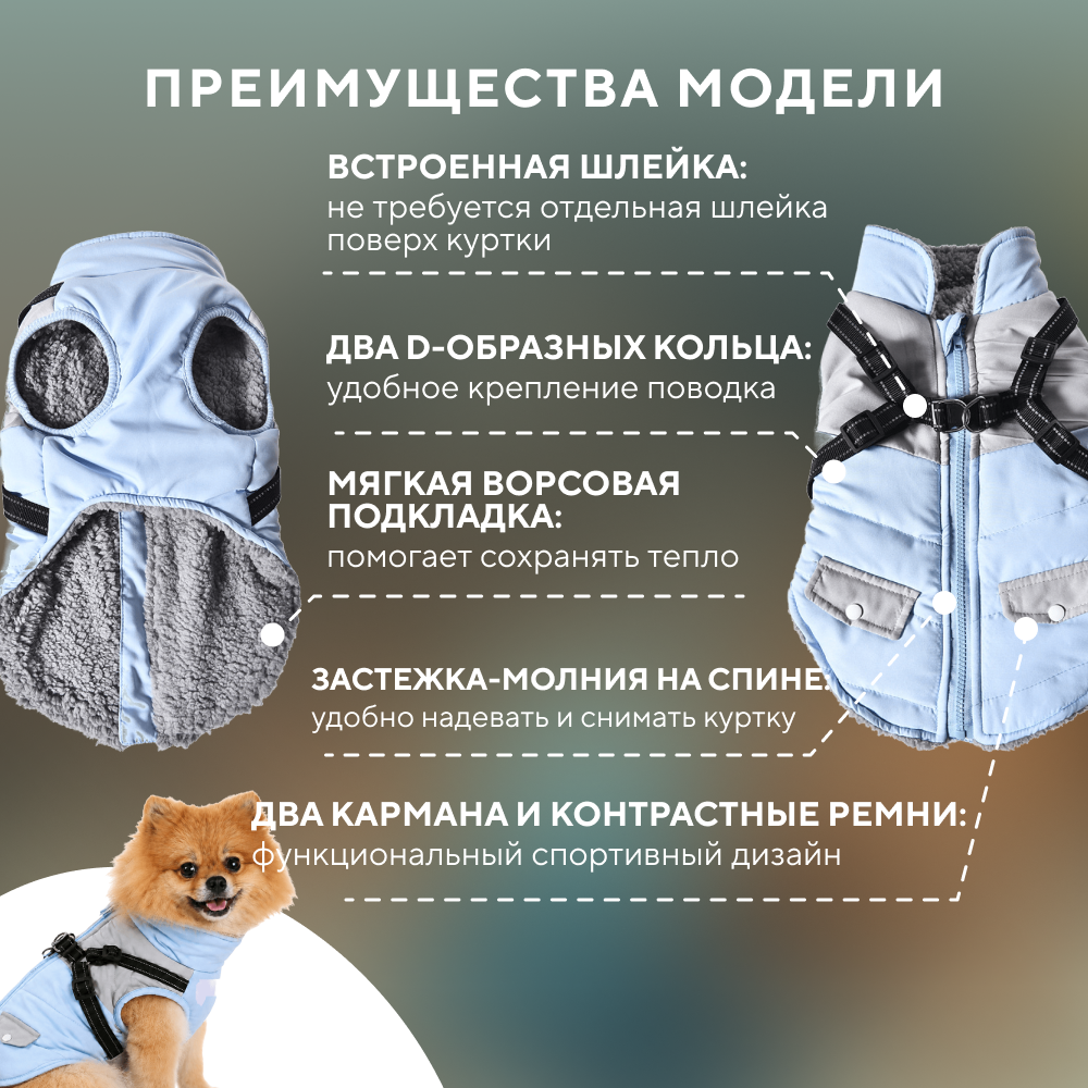 Куртка со шлейкой для собак FOXIE Snowstorm голубая