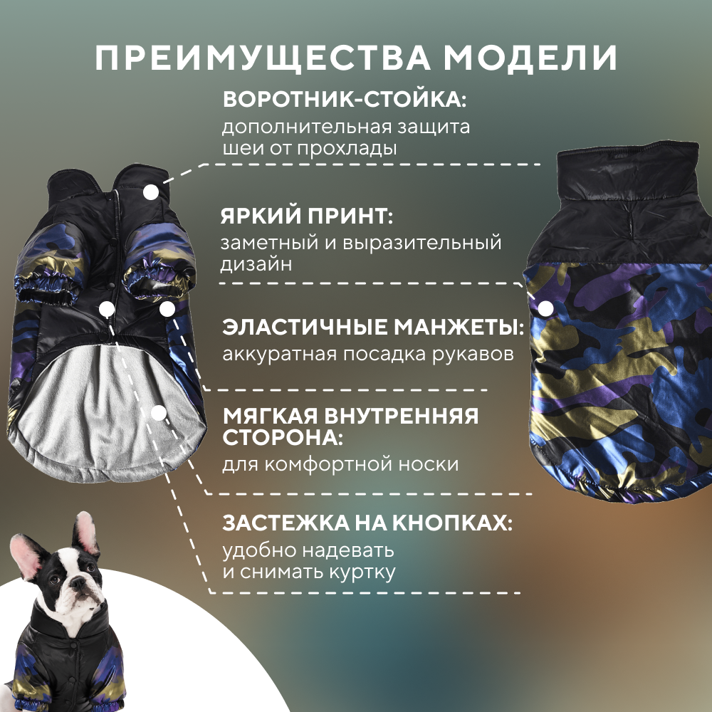 Куртка для собак FOXIE Palette разноцветная