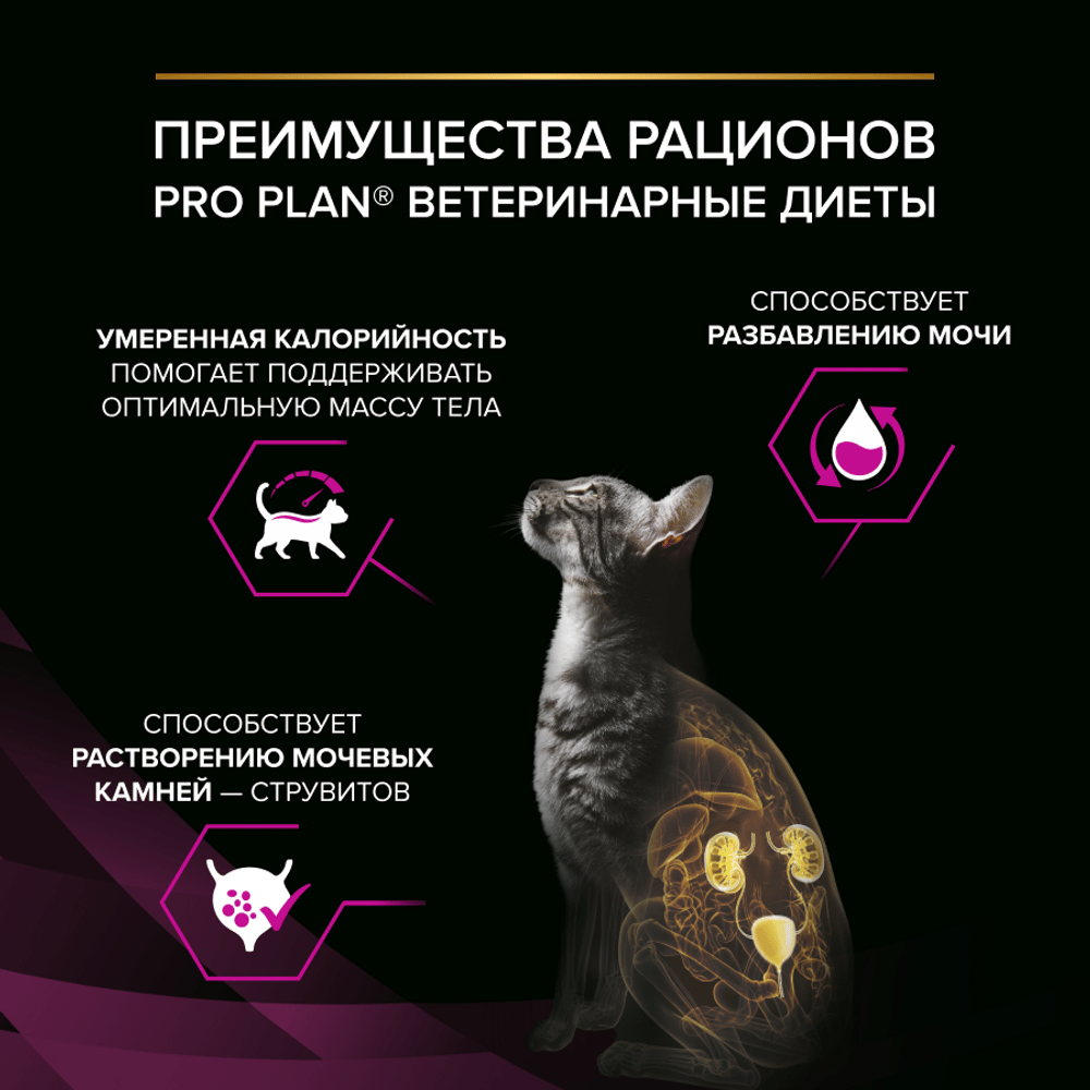Корм для кошек PRO PLAN Veterinary Diets UR ST/OX Urinary при болезн.мочевыв.путей, курица пауч