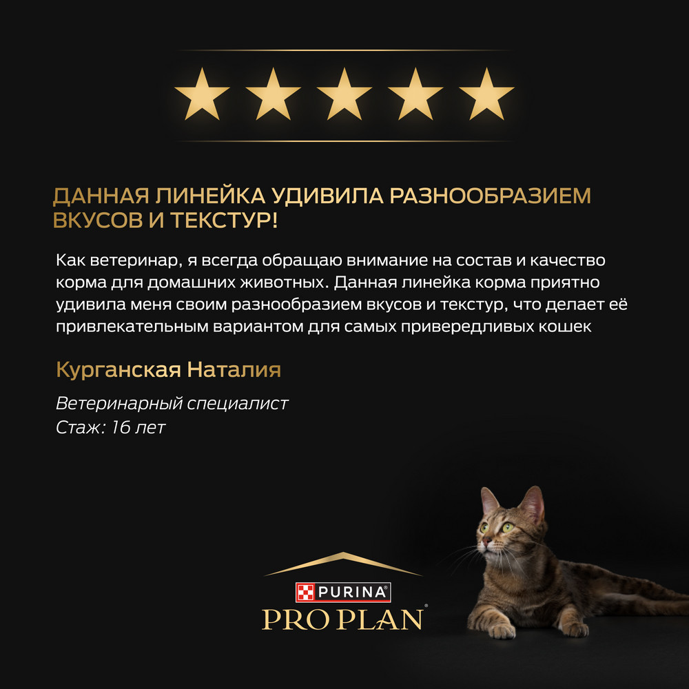 Корм для кошек PRO PLAN Delicate Digestion с чувствительным пищеварением с ягненком в соусе пауч