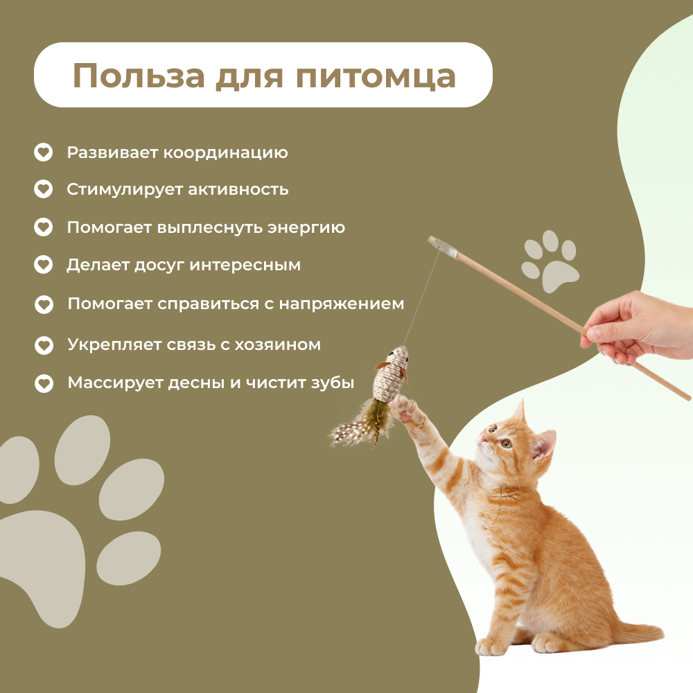 Игрушка для кошек FOXIE Naturalness Дразнилка плетеная мышка с перьями 12х3х40см разноцветная