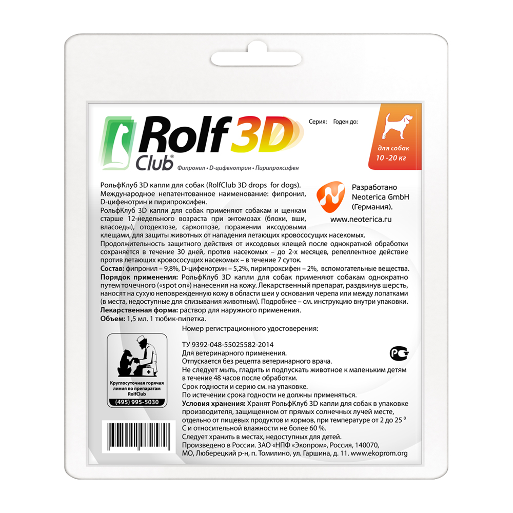 Капли для собак ROLF CLUB 3D от клещей и блох 10-20кг