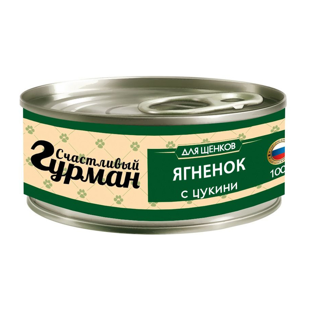 Корм для щенков СЧАСТЛИВЫЙ ГУРМАН Мясное ассорти с ягненком и цукини банка