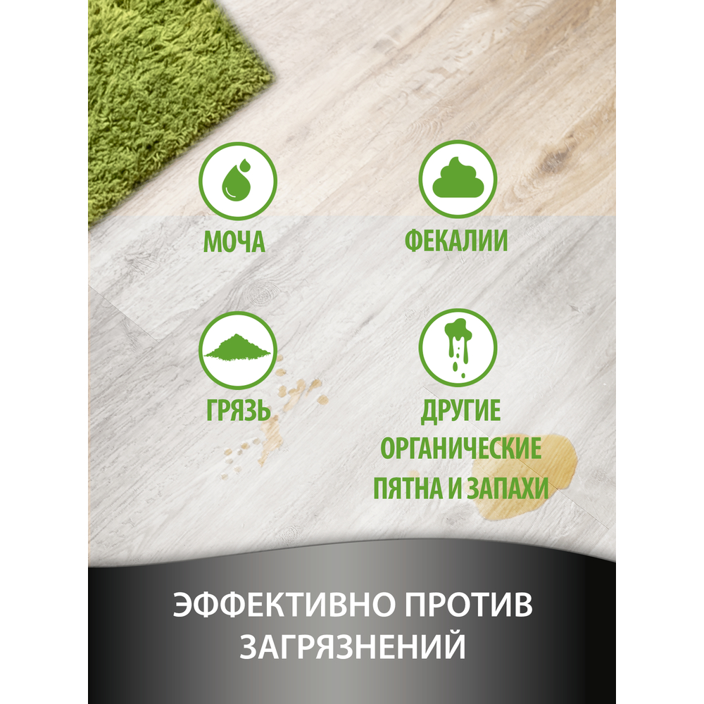 Cпрей уничтожитель пятен и запахов NATURE'S MIRACLE для кошек c максимальным эффектом 946мл