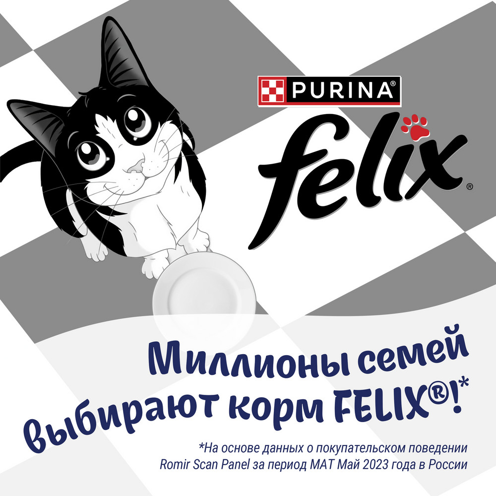 Корм для кошек FELIX Sensations Желе с курицей в желе с морковью пауч