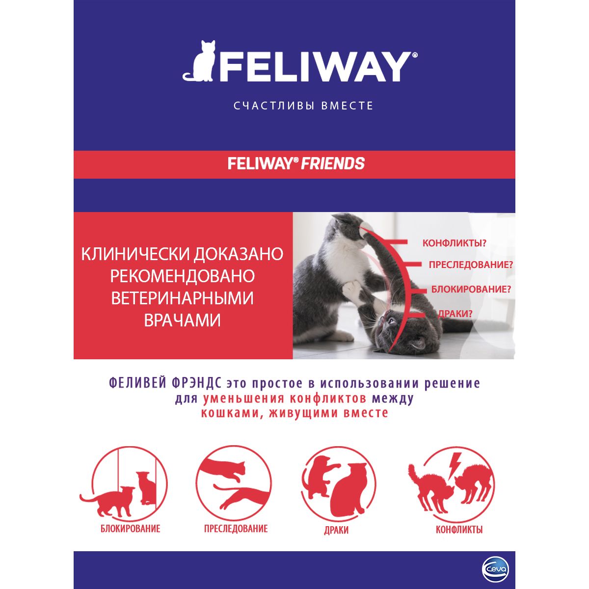   Feliway CEVA 48            -  - 