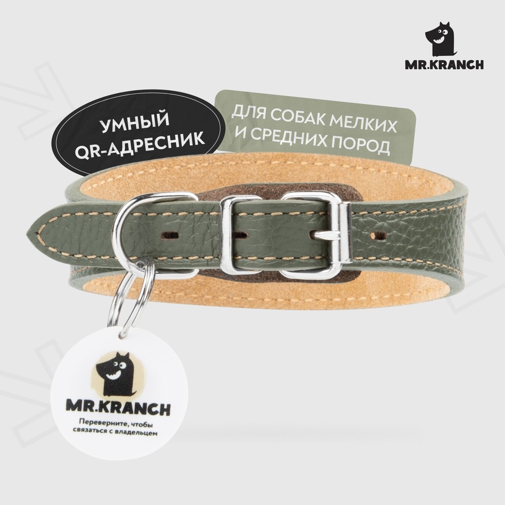 Ошейник-селедка для собак MR.KRANCH из натуральной кожи с QR-адресником, оливковый 21-25см