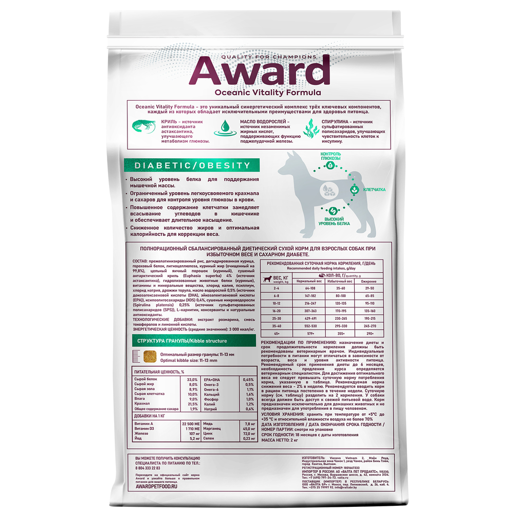 Корм для собак AWARD Veterinary Diet Diabetic And Obesity при сахарн.диабете и избыт.весе сух.