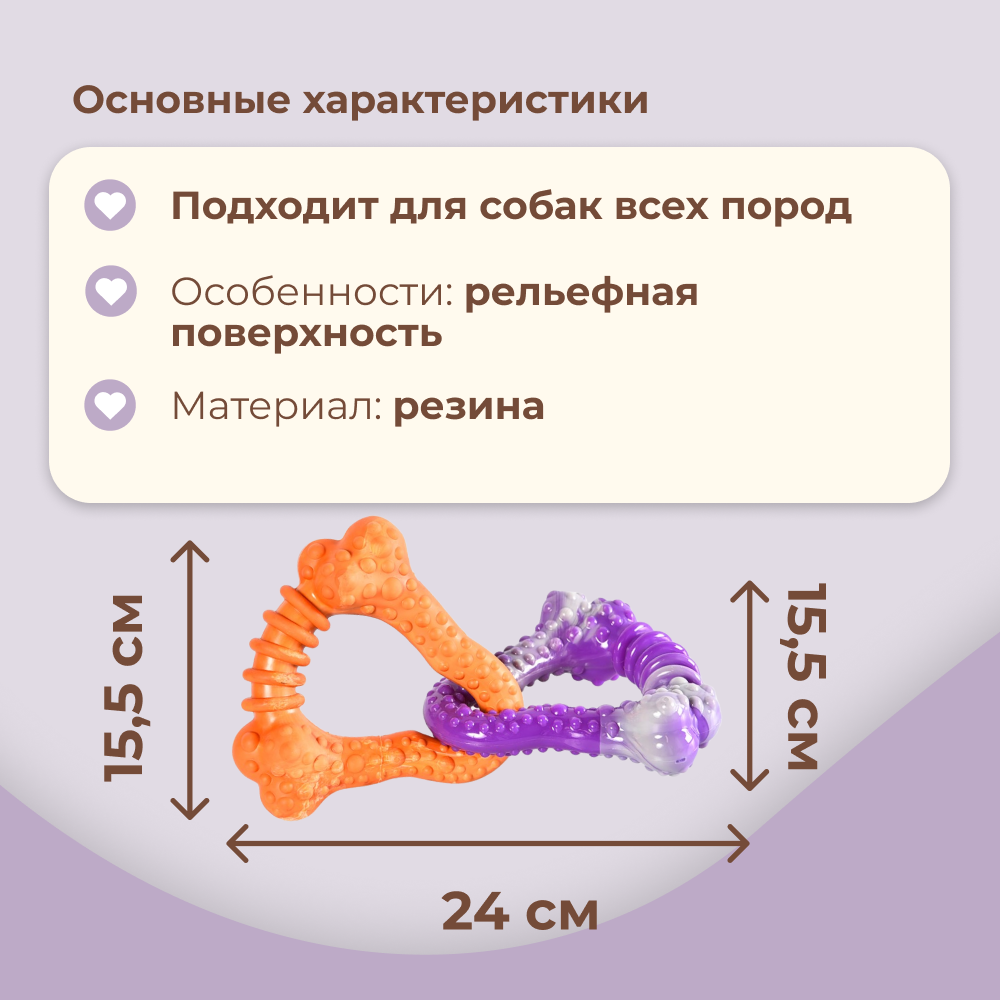 Игрушка для собак FOXIE Тяни-толкай Косточки переплетенные 24х15,5х15,5см