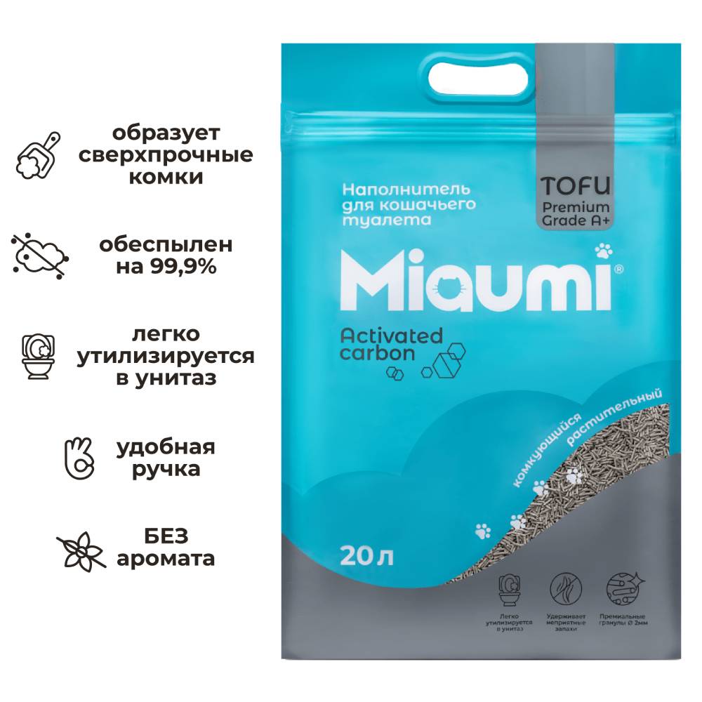 Наполнитель для кошачьего туалета MIAUMI Tofu Carbon комкующийся с активир углём 20л
