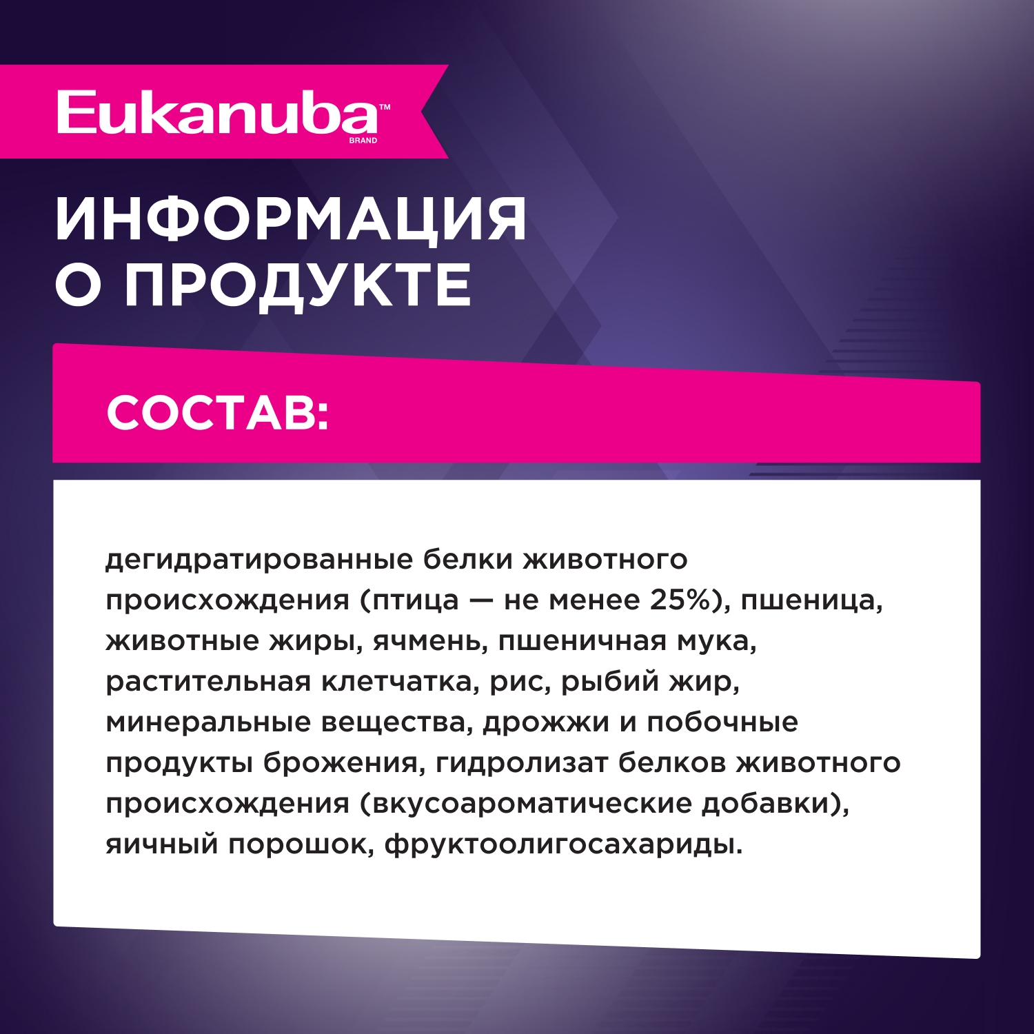 Корм для щенков EUKANUBA для миниатюрных пород сух.